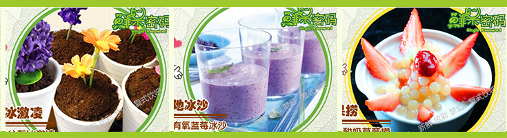 鲜果密码加盟费要多少钱？2.28万元即可起步哦！