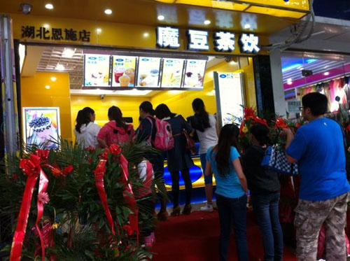 魔豆茶饮加盟费