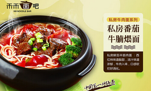 禾禾面吧加盟费多少?