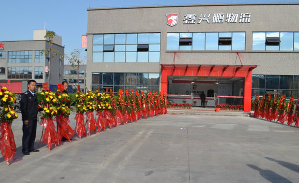 鑫兴鹏加盟