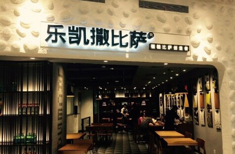 魔锅坊麻辣香锅加盟费是多少？