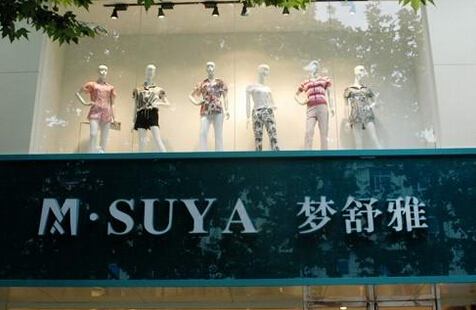 梦舒雅加盟费需要多少钱？