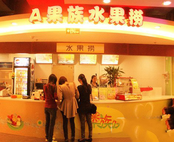 A果族水果捞加盟