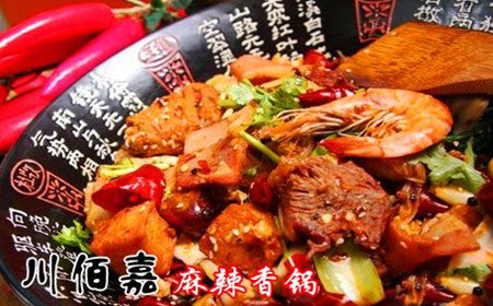 川佰嘉麻辣香锅加盟