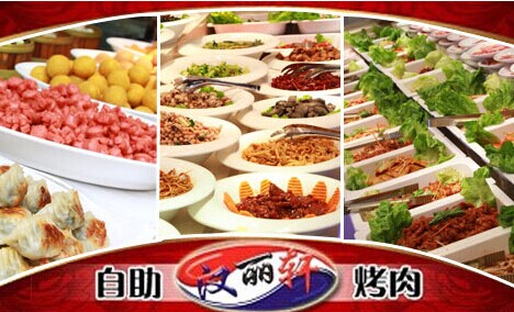 汉丽轩加盟费多少？黄金项目不容错过！