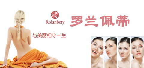 罗兰佩蒂加盟费多少钱？