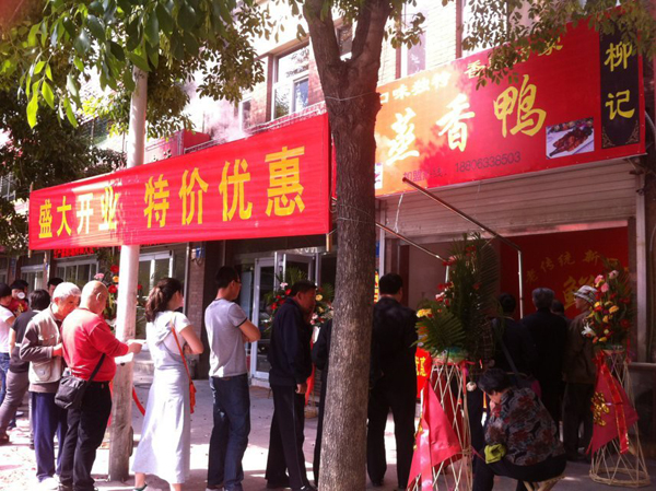 柳记蒸香鸭加盟费