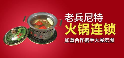 老兵尼特加盟费多少钱?