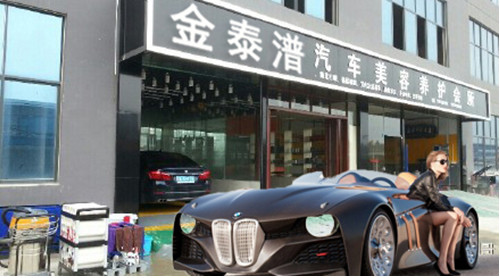 金泰潽加盟费多少钱？