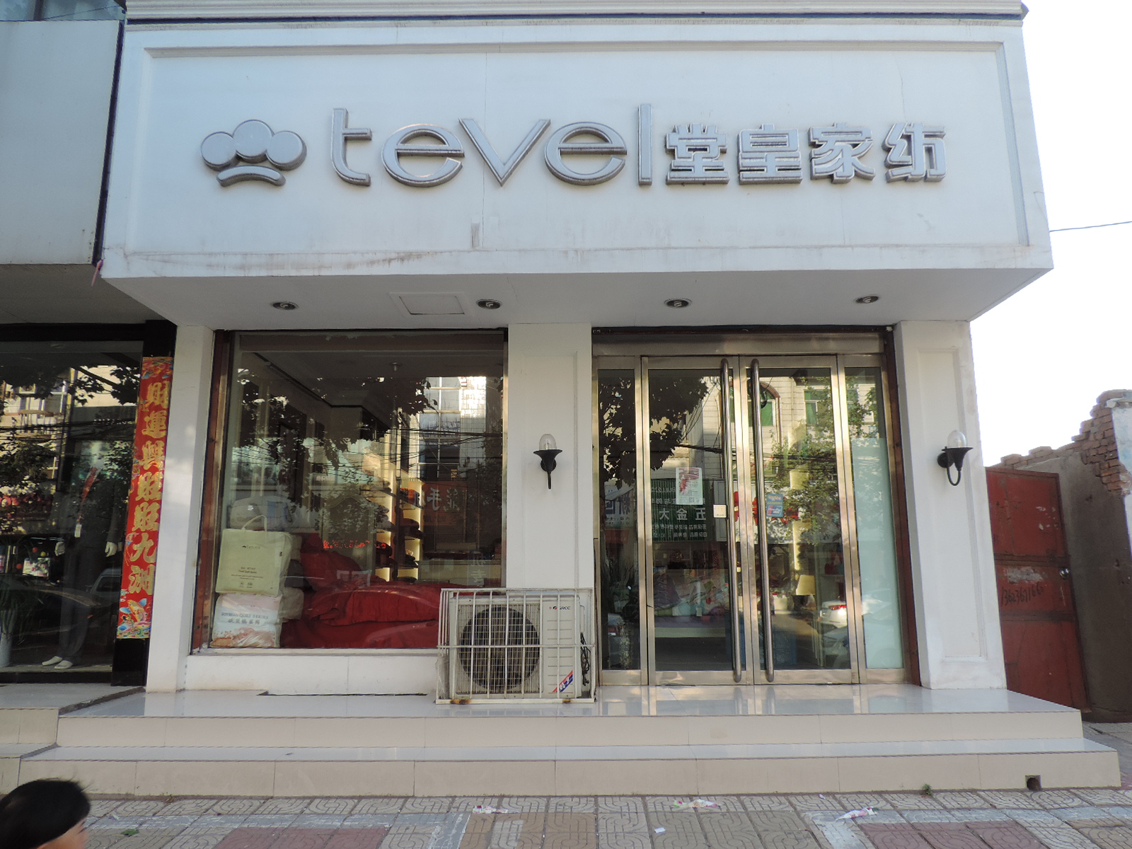 堂皇家纺加盟门店