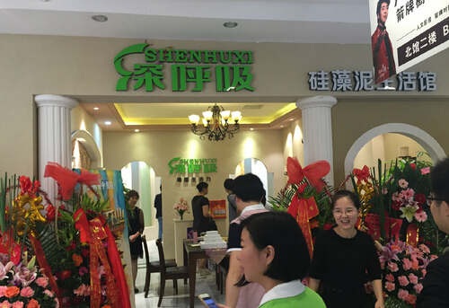 深呼吸硅藻泥加盟费是多少？