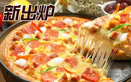新出炉披萨加盟费多少钱？