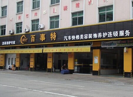 百事特加盟费是多少？几万元方老板不是问题！