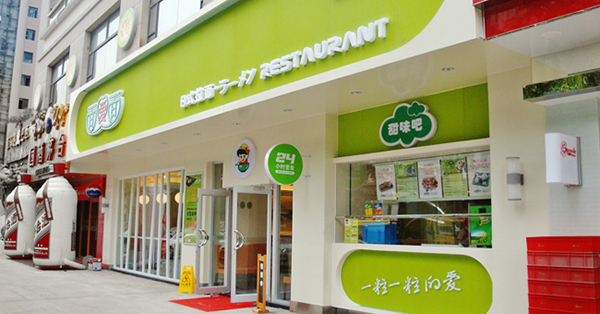 面爱面加盟要多少钱？58.24万元不可少哦！