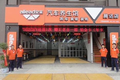 安莱汽车美容加盟费是多少？