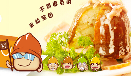 悠嘻饭团烧加盟多少钱？