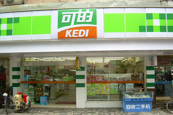可的便利店加盟