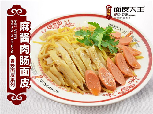 牧野面皮加盟费需要多少钱？