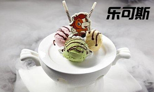 乐可斯冰淇淋加盟费是多少？