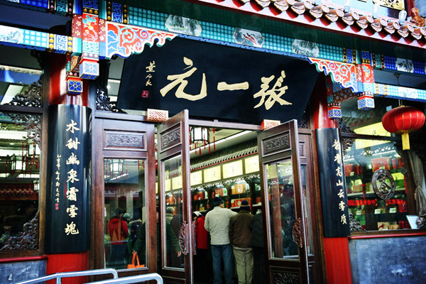 张一元茶叶加盟