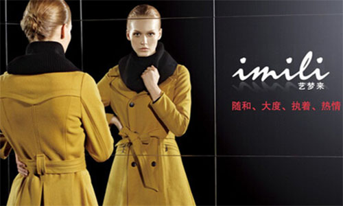 艺梦来女装加盟费是多少？