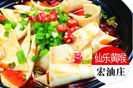 宏油庄火锅冒菜加盟费需要多少钱?