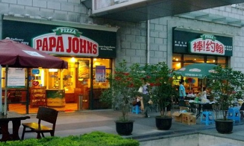 棒约翰加盟费及加盟条件分析