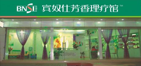 宾奴仕加盟费是多少？初步估计要13-25万元以上！