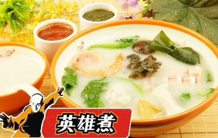 英雄煮加盟费是多少？