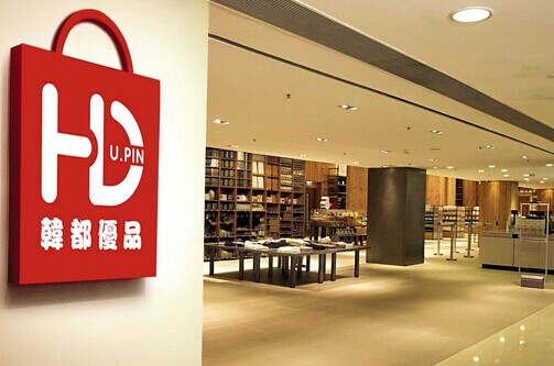 韩都优品加盟要多少钱?