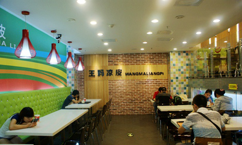 王妈凉皮加盟费是多少？6-9万元必须的哟！ 