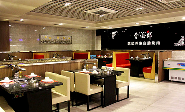 金诺郎韩式烤肉加盟