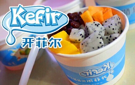 开菲尔酸奶加盟费要多少钱？