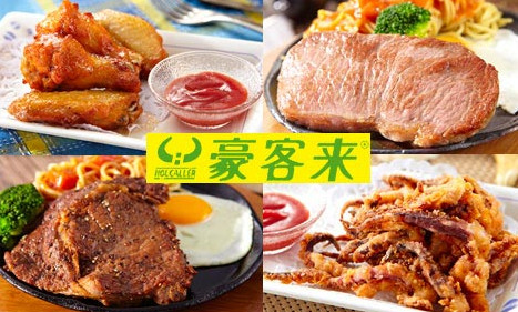 豪客来加盟费多少？