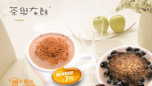茶与布朗加盟费多少？
