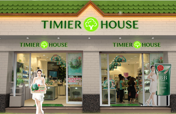 婷美小屋加盟门店