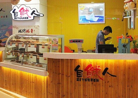 自鱿人加盟费要多少钱？