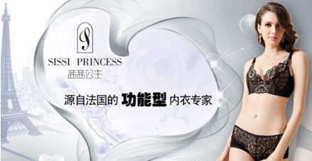 茜茜公主内衣加盟费是多少？