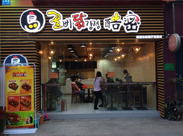 酷密炸鸡加盟费