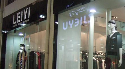 瑛子梅子服饰加盟费需要多少钱？