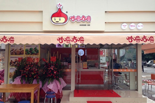 咕噜咕噜加盟费