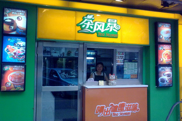 茶风暴加盟