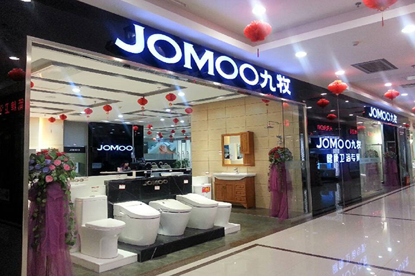 九牧卫浴加盟门店