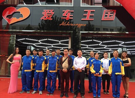 加盟爱车王国需要多少钱?