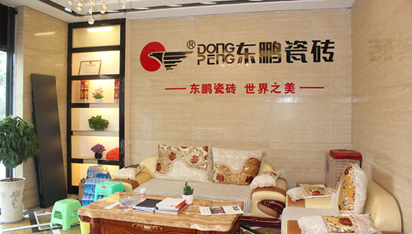东鹏瓷砖加盟费