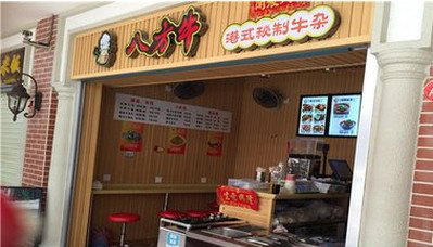 八方牛牛杂加盟要多少钱？预估11.88万元起！