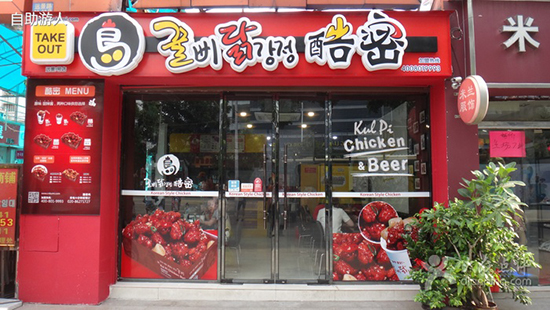 酷密炸鸡加盟费要多少钱？开店支出不少于13.2万元！