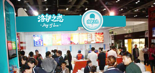 洛伊之恋加盟费大概需要多少钱？