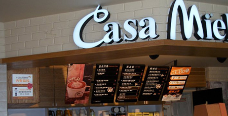 可莎蜜儿加盟费是多少？