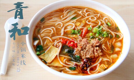 青和小锅米线加盟要投入多少钱？